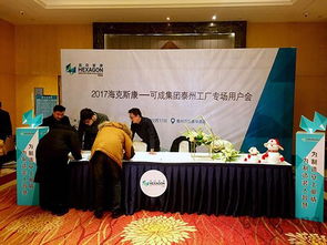 可成集团泰州工厂专场技术交流会圆满落幕，共话创新与协作新篇章